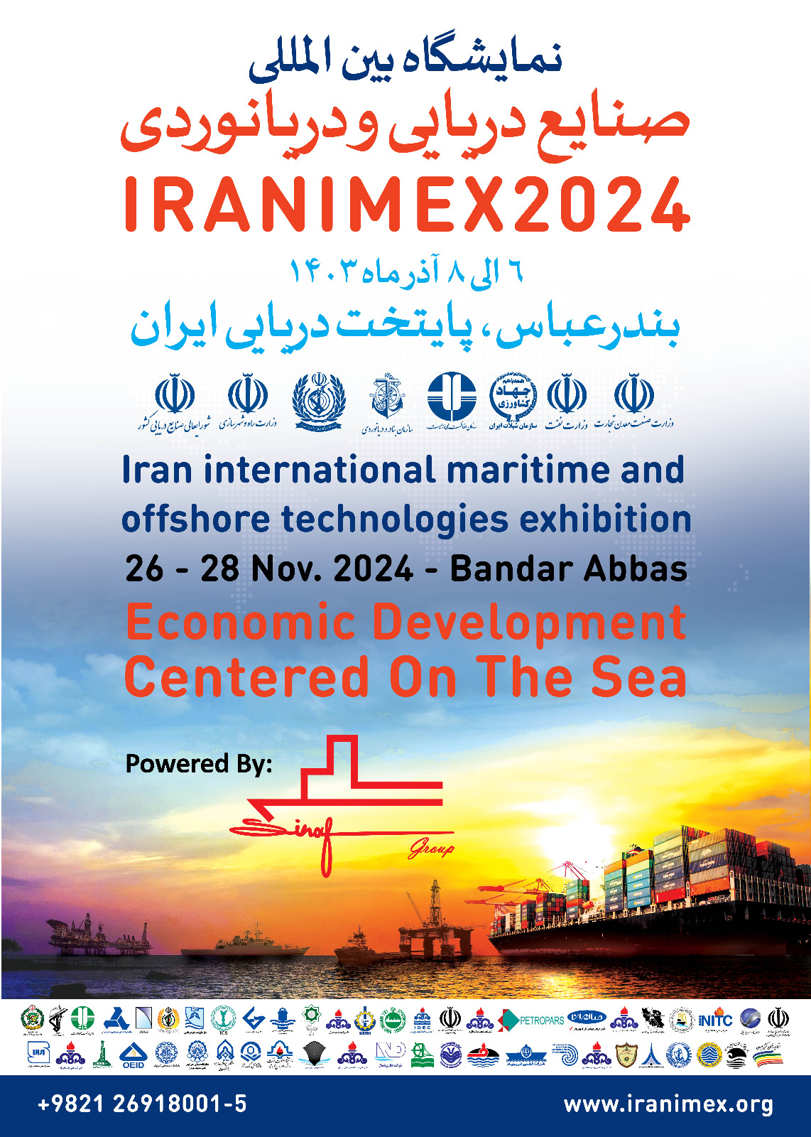 نمایشگاه بین المللی دریایی بندرعباس